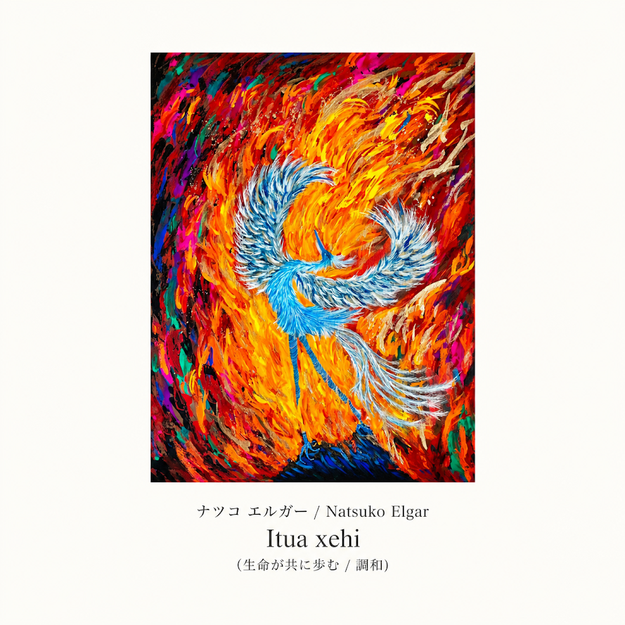 ナツコ エルガー「Itua xehi」 原画