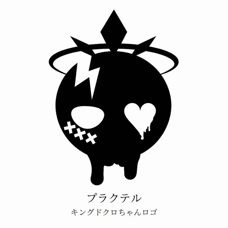 プラクテル 原画