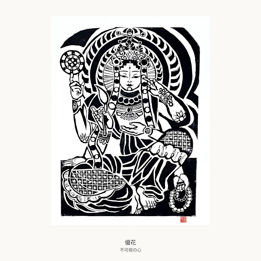 優花「不可視の心」 原画